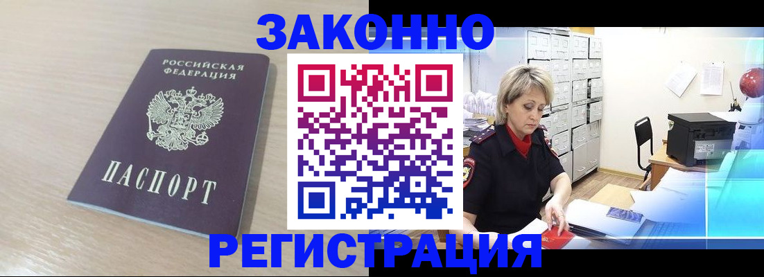 прописка от собственника в Чистополье