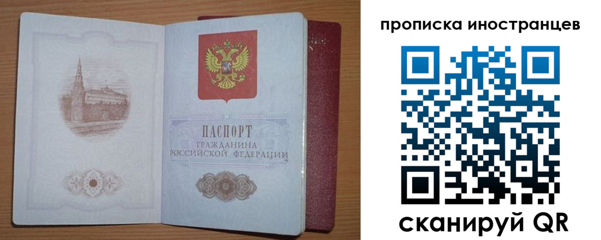 временная прописка в Чистополье