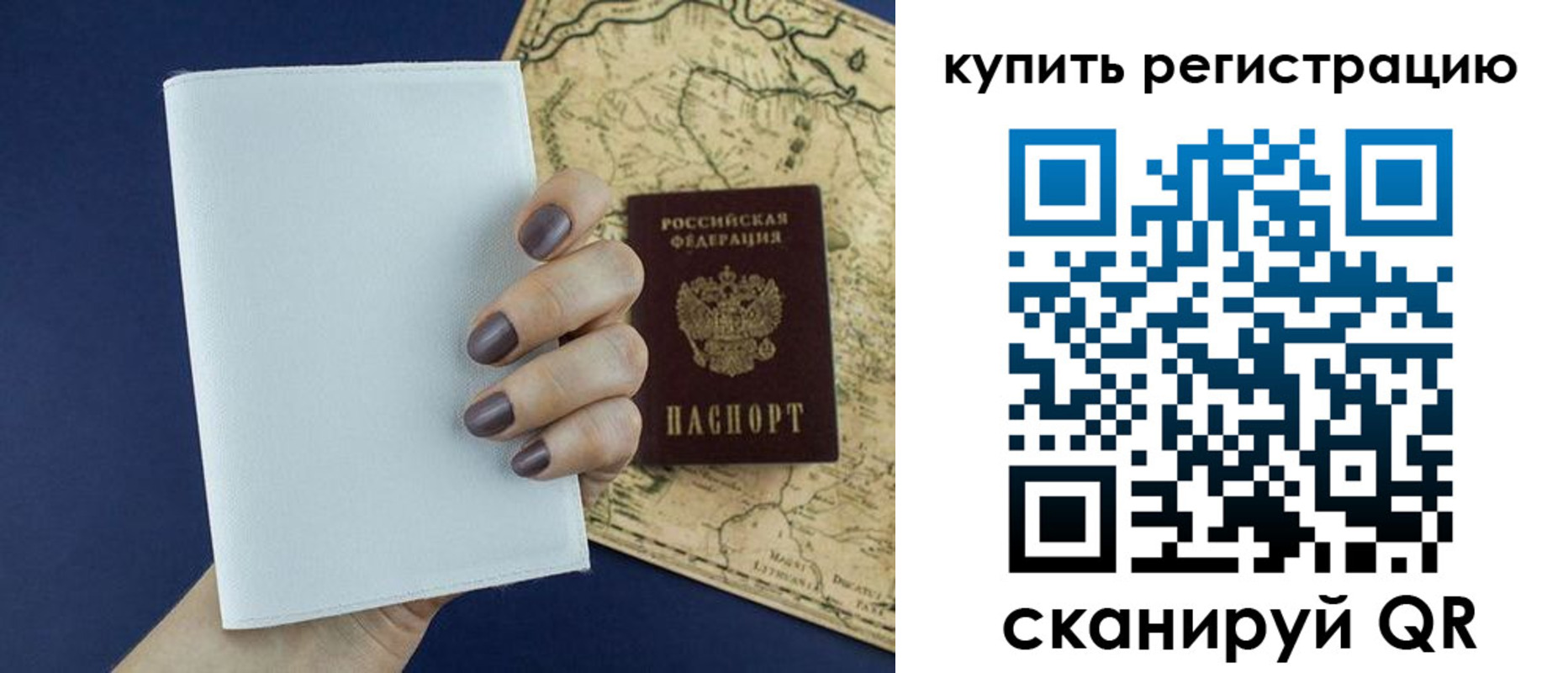 временная регистрация в квартире в Чистополье