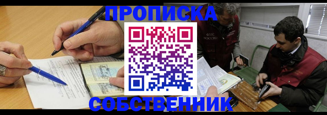 прописка для военкомата в Чистополье