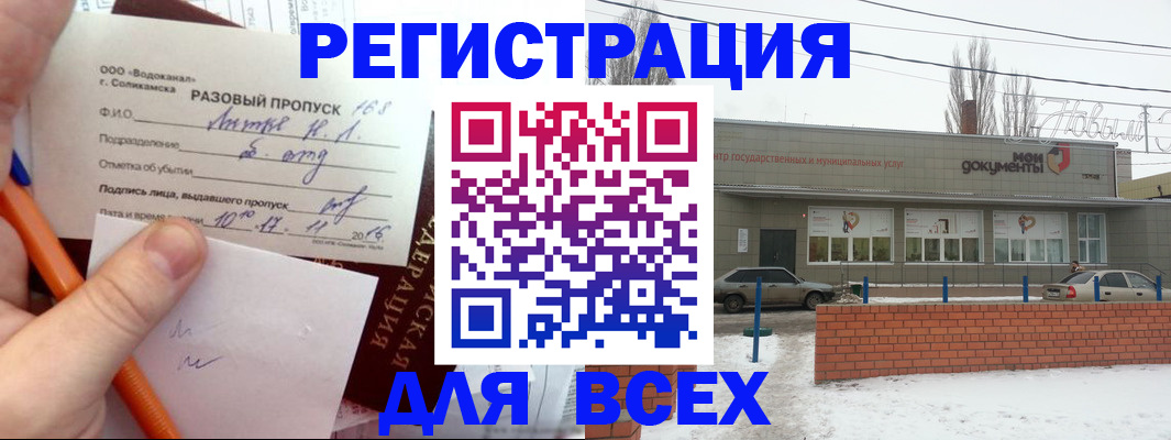 временная регистрация купить в Чистополье