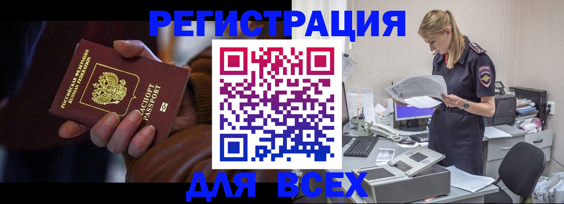 прописка поиск в Чистополье